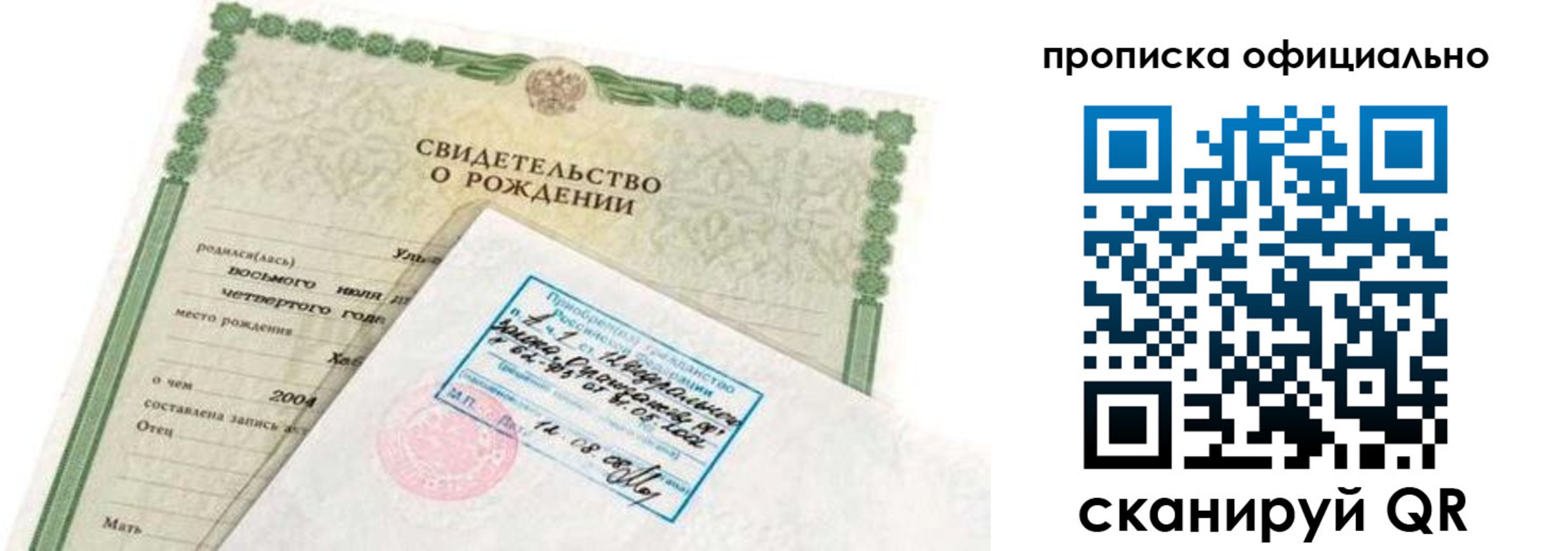 прописка в квартире в Дагестанских Огнях