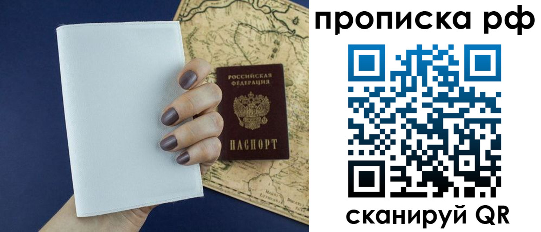 прописка паспорт в Дагестанских Огнях