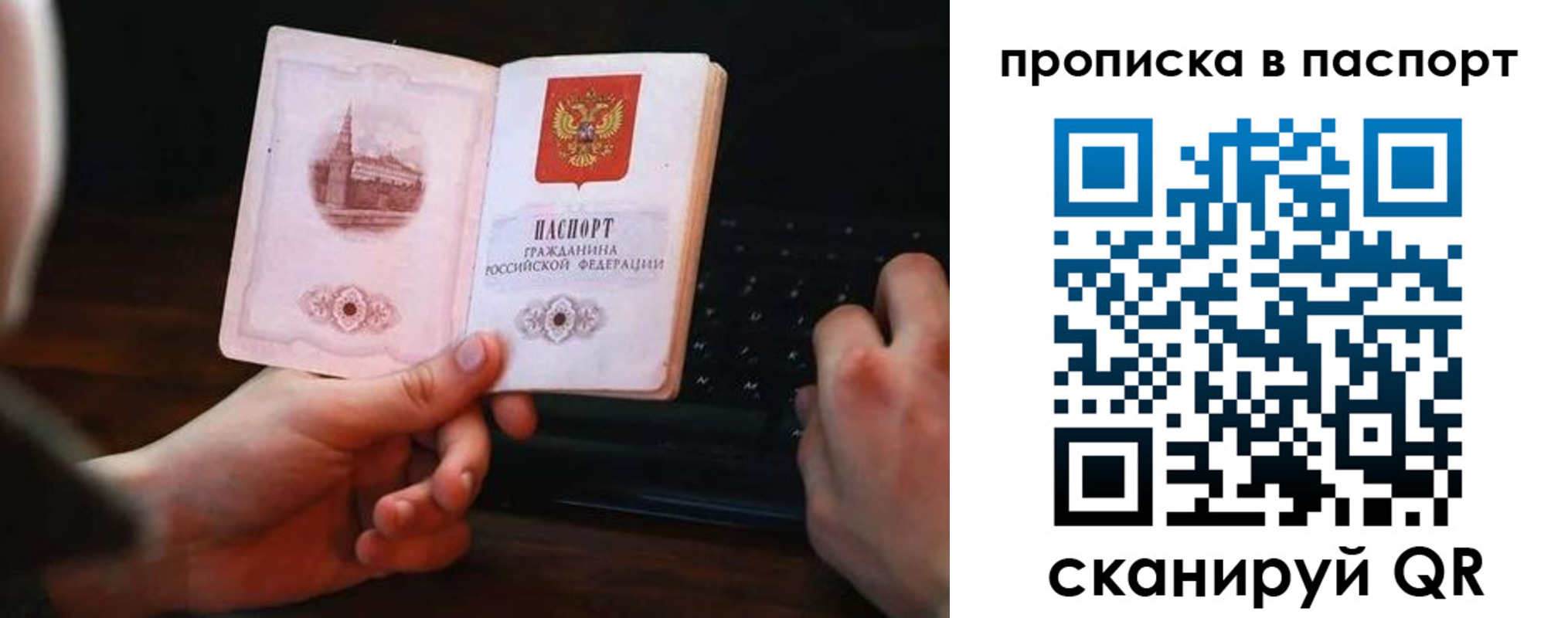 временная регистрация для всех в Дагестанских Огнях