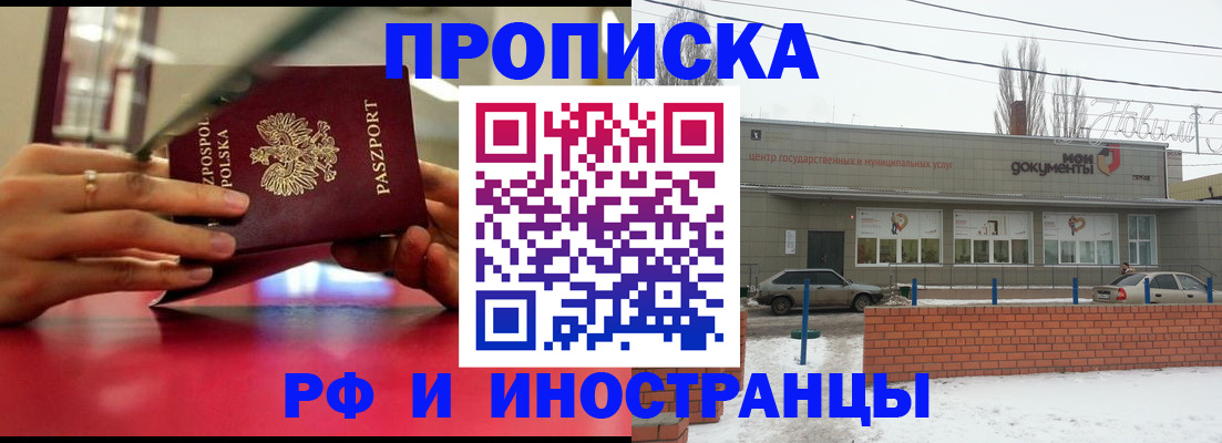 временная регистрация купить в Дагестанских Огнях