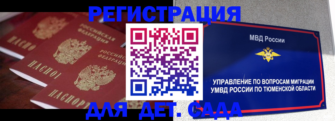 временная регистрация для всех в Дагестанских Огнях