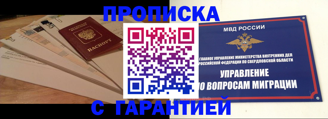 временная регистрация в Дагестанских Огнях