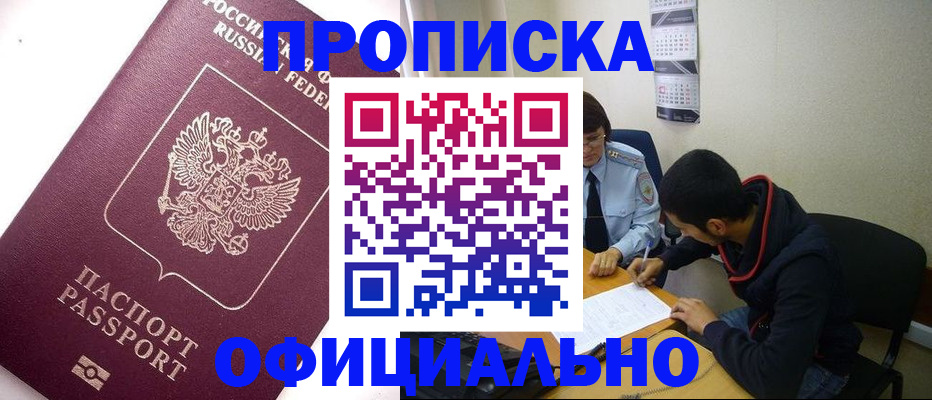 прописка для кредита в Дагестанских Огнях