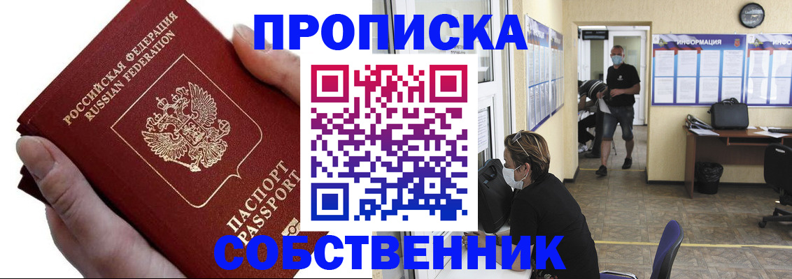 временная регистрация надежно в Дагестанских Огнях