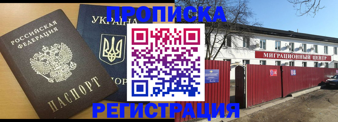 временная регистрация для школы в Дагестанских Огнях